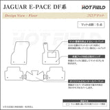 ジャガー JAGUAR E-PACE イーペース  DF系 フロアマット ◆カーボンファイバー調 リアルラバー HOTFIELD