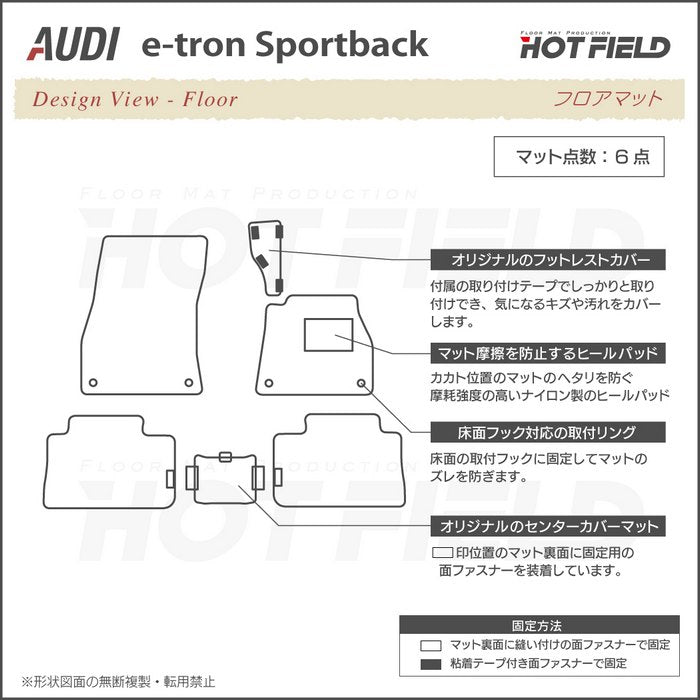 AUDI アウディ e-tron スポーツバック フロアマット＋トランクマット ラゲッジマット ◆シャギーラグ調 日本製 HOTFIELD