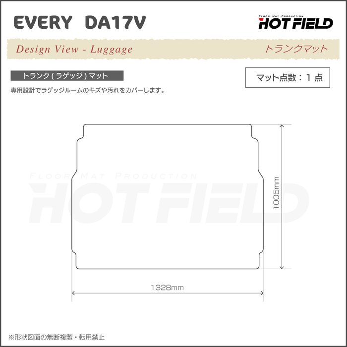 スズキ エブリィバン DA17V フロアマット+ステップマット+トランクマット ラゲッジマット ◆シャギーラグ調 HOTFIELD