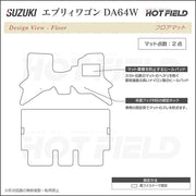 (全8カラー) フロアマット エブリイワゴン DA64W (H17.08〜H27.02) リアラゲッジマットのみ TH691032 スズキ エブリイ ワゴン フロアマット STDマット DA64W マット 純正