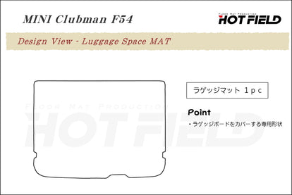 MINI ミニ クラブマン F54 トランクマット ラゲッジマット ◇ウッド調