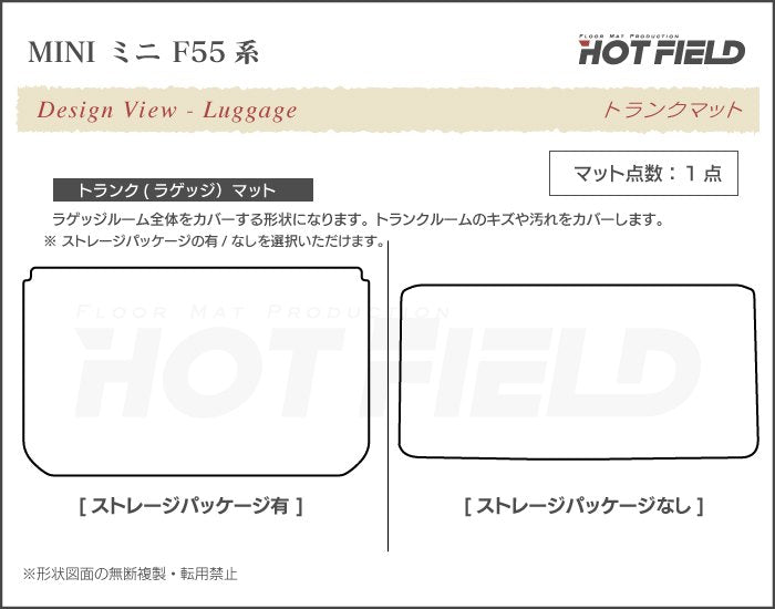 MINI ミニ F55 トランクマット ラゲッジマット ◆カーボンファイバー調 リアルラバー HOTFIELD