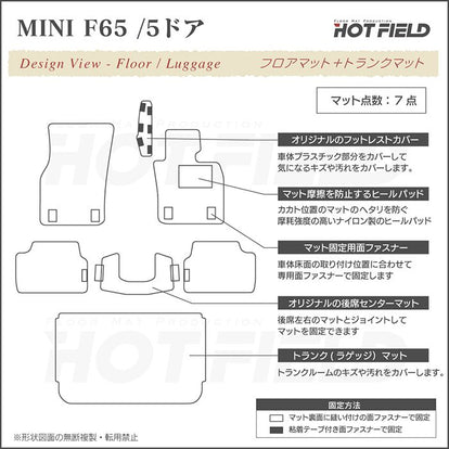 MINI ミニ 新型 F65 フロアマット＋トランクマット ラゲッジマット