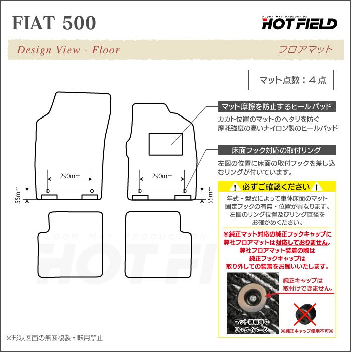 フィアット500 フロアマット ◆シャギーラグ調 日本製 HOTFIELD