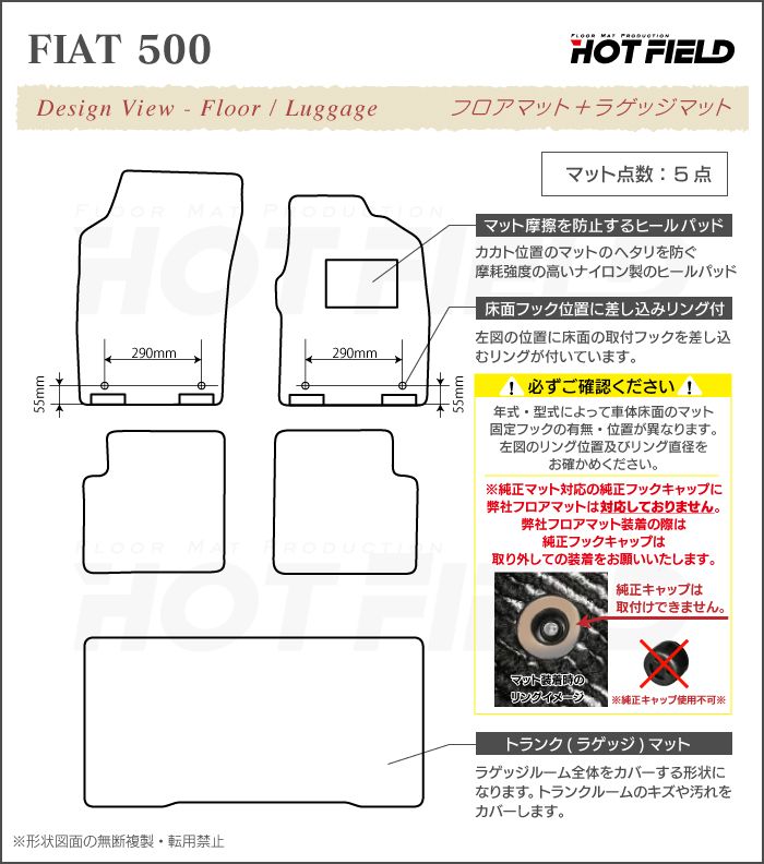 フィアット500 フロアマット+トランクマット ラゲッジマット ◆シャギーラグ調 日本製 HOTFIELD