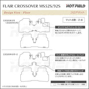 マツダ 新型対応 フレアクロスオーバー MS52S MS92S フロアマット