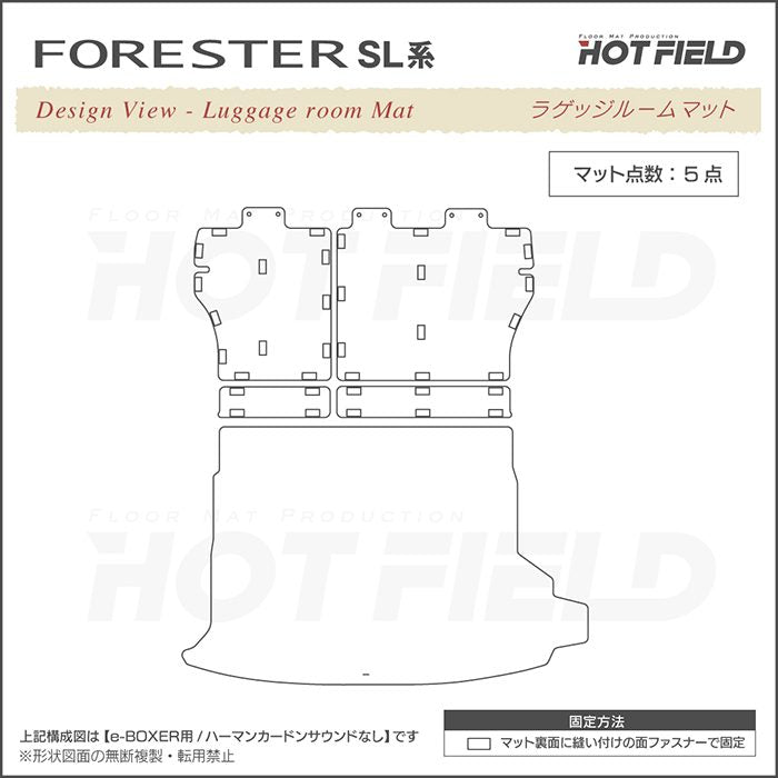 スバル 新型 フォレスター SL系 ラゲッジルームマット カーボンファイバー調 リアルラバー 送料無料 日本製 HOTFIELD