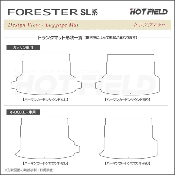 スバル 新型 フォレスター SL系 ラゲッジルームマット カーボンファイバー調 リアルラバー 送料無料 日本製 HOTFIELD