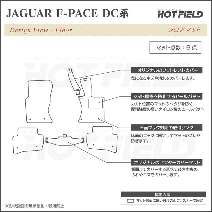 ジャガー JAGUAR F-PACE エフペース DC系 フロアマット+トランクマット ラゲッジマット ◆カジュアルチェック 日本製 HOTFIELD