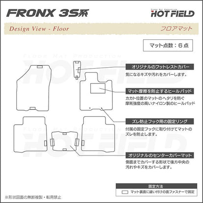 スズキ 新型 フロンクス 3S系 フロアマット ◇カジュアルチェック 日本
