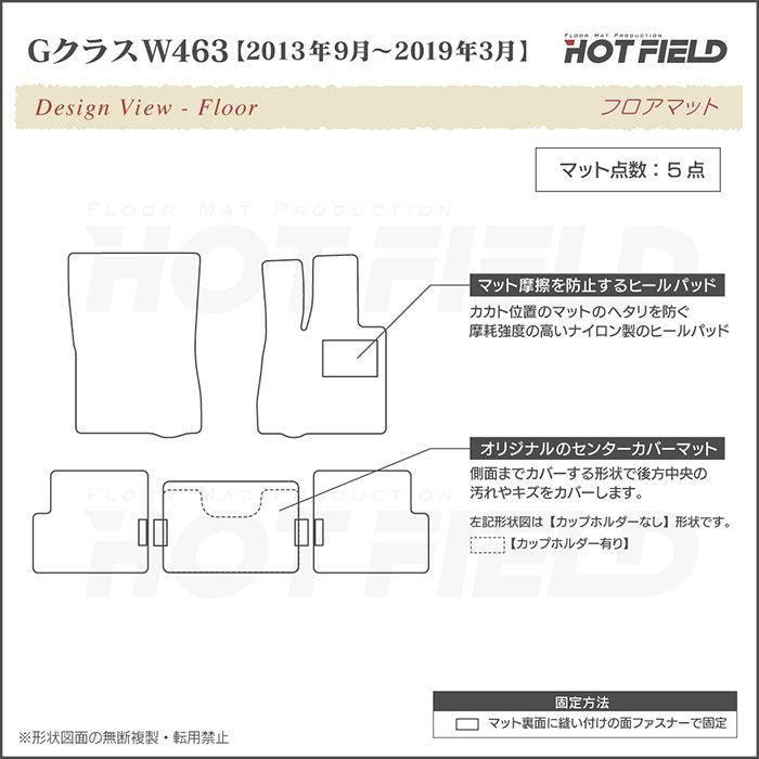 ベンツ Gクラス 旧型 (W463) フロアマット ◆ウッド調カーペット 木目 日本製 HOTFIELD