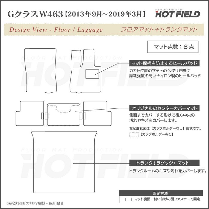 ベンツ Gクラス 旧型 (W463) フロアマット+トランクマット ラゲッジマット ◆ウッド調カーペット 木目 日本製 HOTFIELD