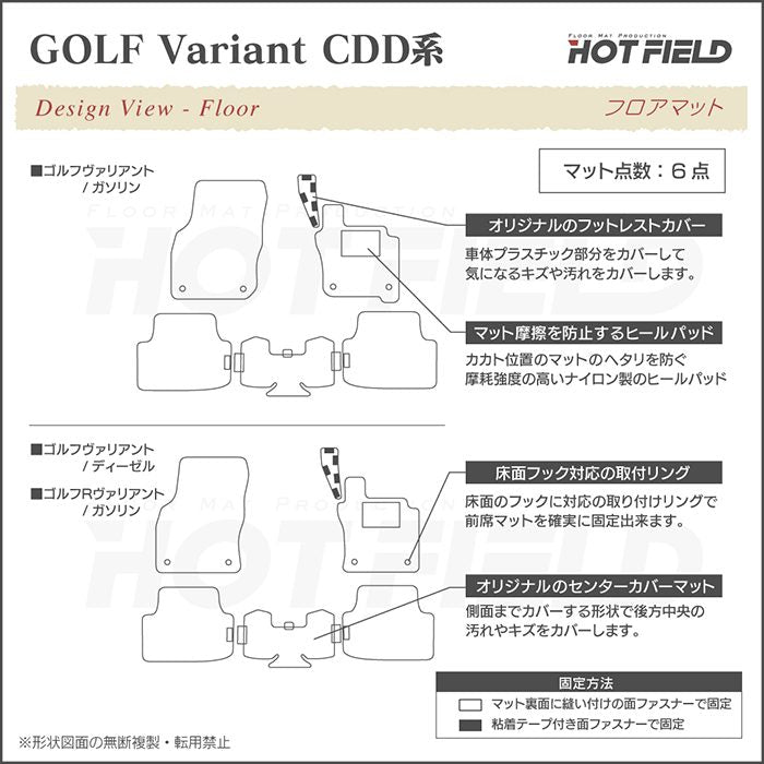 VW 新型 ゴルフヴァリアント CDD系 ゴルフ8ヴァリアント 2025年1月～モデルに対応 フロアマット ◆ウッド調カーペット 木目 HOTFIELD