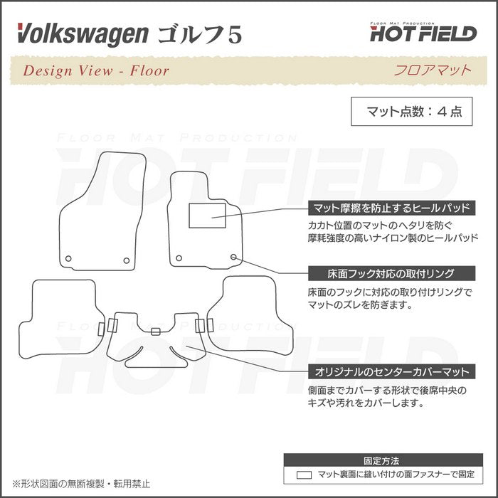 VW フォルクスワーゲン GOLF ゴルフ5 フロアマット ◆カーボンファイバー調 リアルラバー 日本製 HOTFIELD