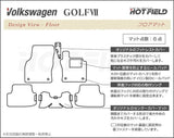 VW フォルクスワーゲン GOLF ゴルフ7 フロアマット ◆カーボンファイバー調 リアルラバー HOTFIELD