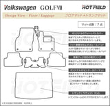 VW フォルクスワーゲン GOLF ゴルフ7 フロアマット+トランクマット ラゲッジマット ◆カーボンファイバー調 リアルラバー HOTFIELD