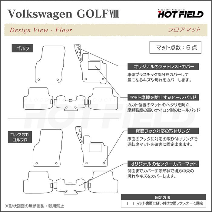 VW フォルクスワーゲン 新型 GOLF ゴルフ8 CDD系 2025年1月～モデルに対応 フロアマット ◆シャギーラグ調 HOTFIELD