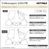 VW フォルクスワーゲン 新型 GOLF ゴルフ8 CDD系 フロアマット ◆カーボンファイバー調 リアルラバー HOTFIELD