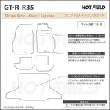 日産 GT-R R35 フロアマット+トランクマット ラゲッジマット ◆カーボンファイバー調 リアルラバー HOTFIELD