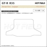 日産 GT-R R35 トランクマット ラゲッジマット ◆カーボンファイバー調 リアルラバー HOTFIELD