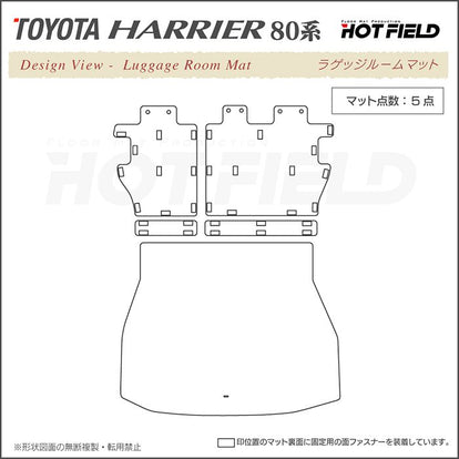 トヨタ 新型 ハリアー 80系 ラゲッジルームマット 送料無料 日本製