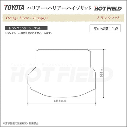 トヨタ ハリアー 60系 トランクマット ラゲッジマット ◇ウッド