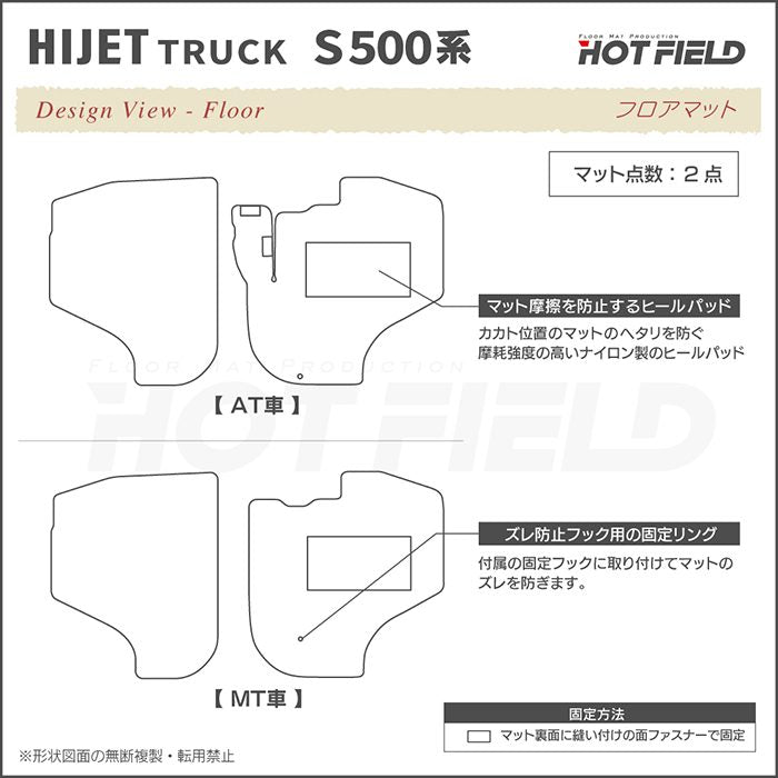 ダイハツ ハイゼットトラック S5系 2021年12月～対応 フロアマット ◆ウッド調カーペット 木目 日本製 HOTFIELD