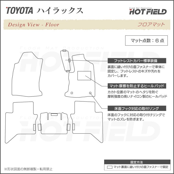 トヨタ ハイラックス GUN125 フロアマット ◆カジュアルチェック 日本製 HOTFIELD