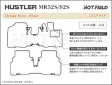 スズキ 新型 ハスラー MR52S MR92S フロアマット ◆カーボンファイバー調 リアルラバー HOTFIELD
