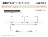 スズキ 新型 ハスラー MR52S MR92S トランクマット ラゲッジマット ◆カーボンファイバー調 リアルラバー HOTFIELD