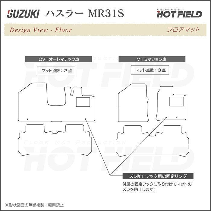 スズキ ハスラー MR31S・MR41S フロアマット ◆カジュアルチェック 日本製 HOTFIELD
