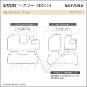 スズキ ハスラー MR31S・MR41S フロアマット ◇ウッド調カーペット