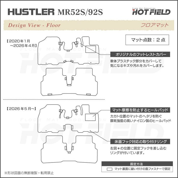スズキ 新型対応 ハスラー MR52S MR92S フロアマット ◆カジュアルチェック 日本製 HOTFIELD