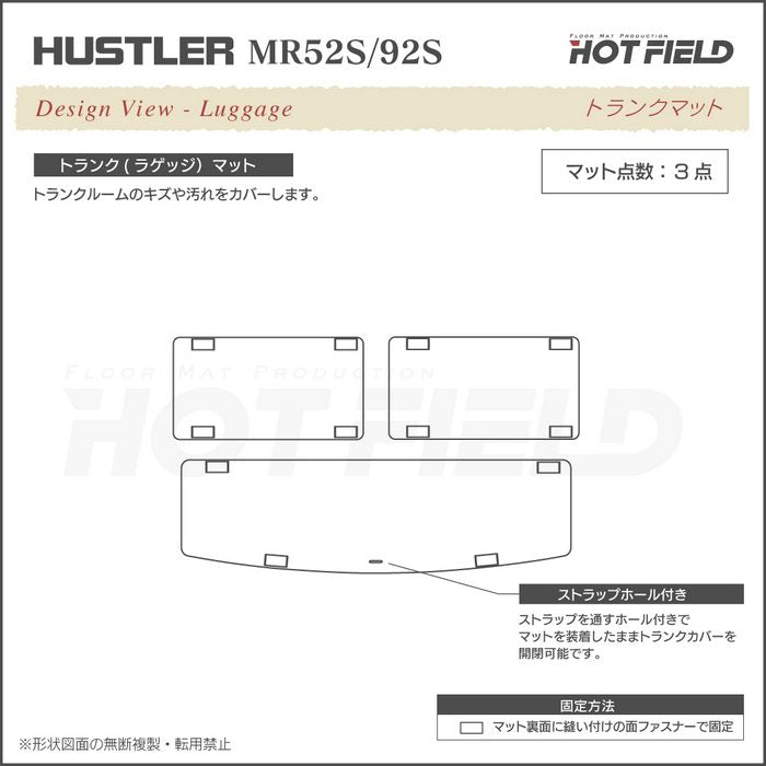 スズキ 新型対応 ハスラー MR52S MR92S フロアマット+トランクマット ラゲッジマット ◆カジュアルチェック 日本製 HOTFIELD