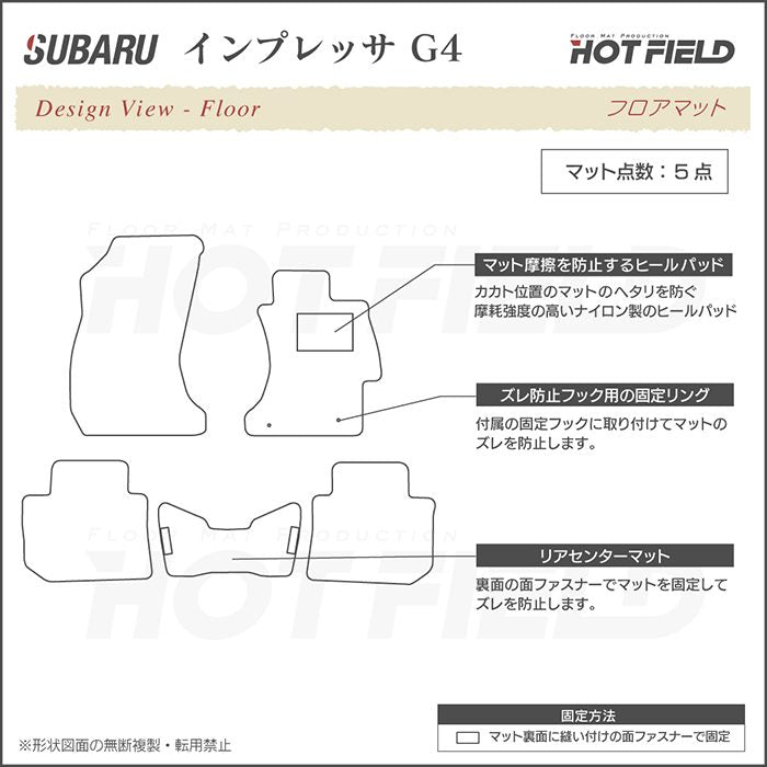 スバル インプレッサ G4 GJ系 フロアマット ◆カーボンファイバー調 リアルラバー HOTFIELD