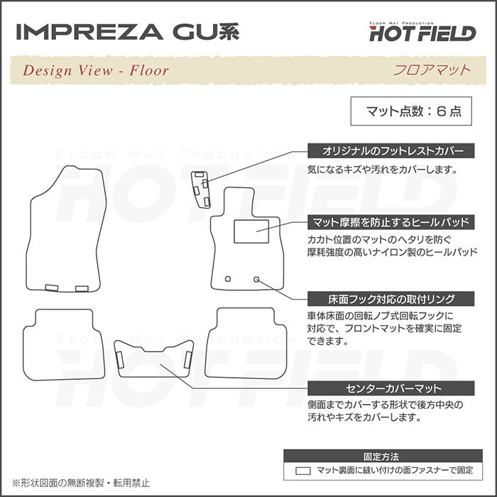スバル 新型 インプレッサ GU系 フロアマット ◆ウッド調カーペット 木目 HOTFIELD