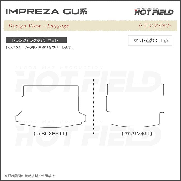 スバル 新型 インプレッサ GU系 トランクマット ラゲッジマット ◆カーボンファイバー調 リアルラバー HOTFIELD