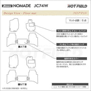 スズキ 新型 ジムニー ノマド JC74W フロアマット ◇重厚Profound