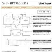 スズキ アルト ラパン アルトラパン HE93S HE33S LC系対応 フロア