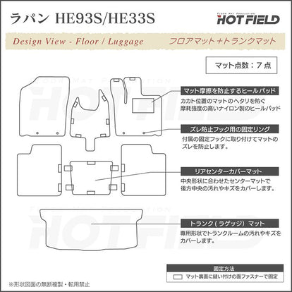 スズキ アルト ラパン アルトラパン HE93S HE33S LC系対応 フロア