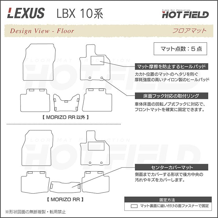 レクサス 新型 LBX 10系 フロアマット＋トランクマット ラゲッジマット ◆ウッド調カーペット 木目 HOTFIELD