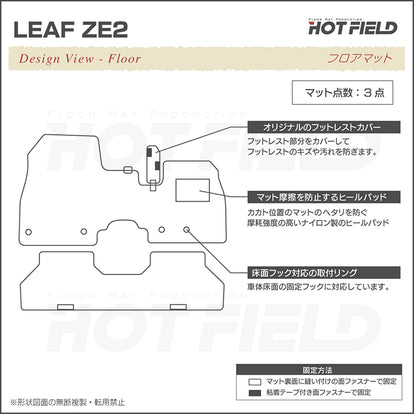 日産 新型 リーフ leaf ZE2 フロアマット ◇重厚Profound 日本製