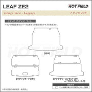 日産 新型 リーフ leaf ZE2 フロアマット＋トランクマット ラゲッジ