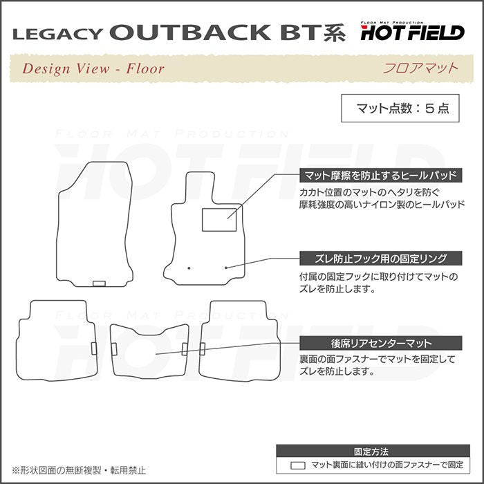 スバル 新型 レガシィアウトバック BT系 フロアマット ◆カーボンファイバー調 リアルラバー HOTFIELD
