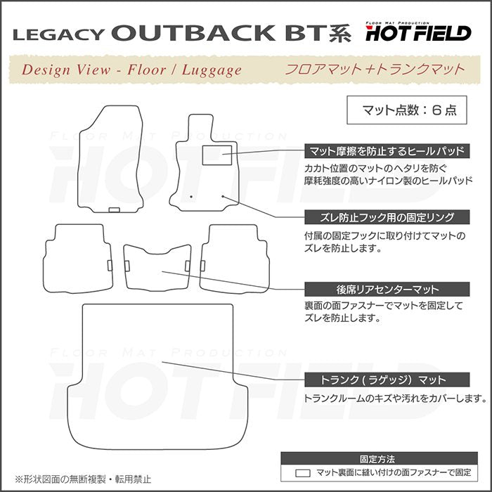 スバル 新型 レガシィアウトバック BT系 フロアマット+トランクマット ラゲッジマット ◆ウッド調カーペット 木目 HOTFIELD