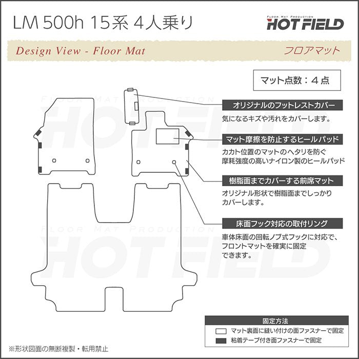 レクサス 新型 LM 500h 15系 4人乗り フロアマット ◆カーボンファイバー調 リアルラバー HOTFIELD