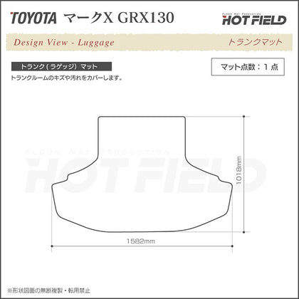 トヨタ純正 マークX 130系 ラゲッジマット トランクマット トヨタ マークX トランクマット 120系 130系 ラゲッジ ラゲージ