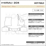 トヨタ  MIRAI ミライ 20系 フロアマット ◆カーボンファイバー調 リアルラバー HOTFIELD