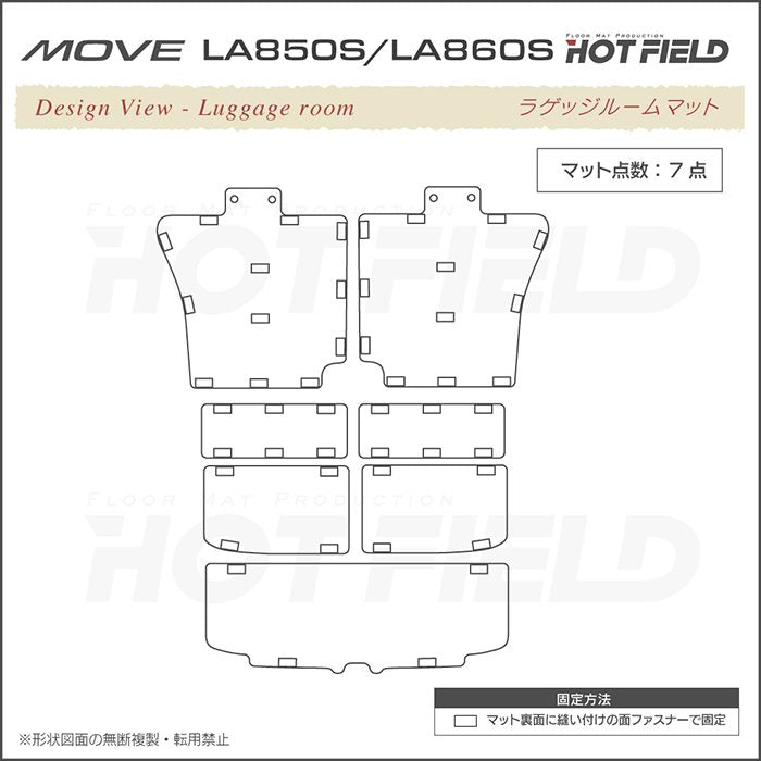 ダイハツ 新型 ムーヴ ムーブ LA850S LA860S ラゲッジルームマット カーボンファイバー調 リアルラバー 送料無料 日本製 HOTFIELD