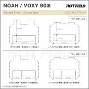トヨタ 新型対応 ノア ヴォクシー 90系 2026年5月～対応 セカンド